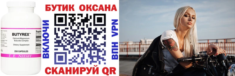БУТИРАТ 1.4BDO  Жигулёвск 