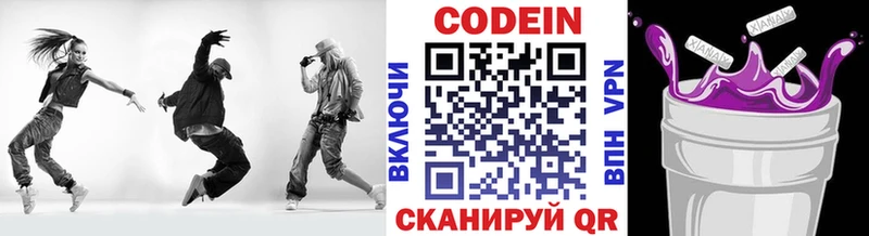blacksprut как войти  Жигулёвск  Кодеин Purple Drank 