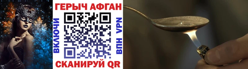 продажа наркотиков  блэк спрут ССЫЛКА  Героин Афган  Жигулёвск 