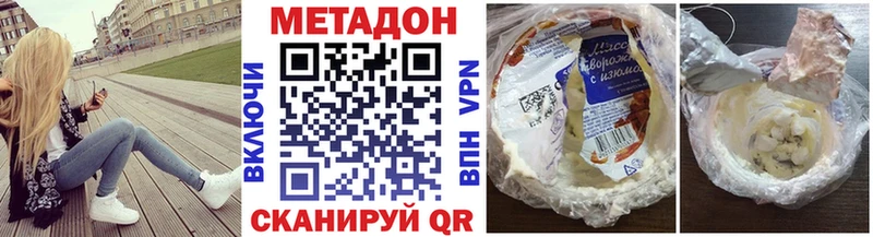 Метадон VHQ  это наркотические препараты  Жигулёвск 