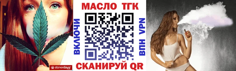 ТГК вейп  Жигулёвск 